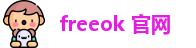 freeok 官网